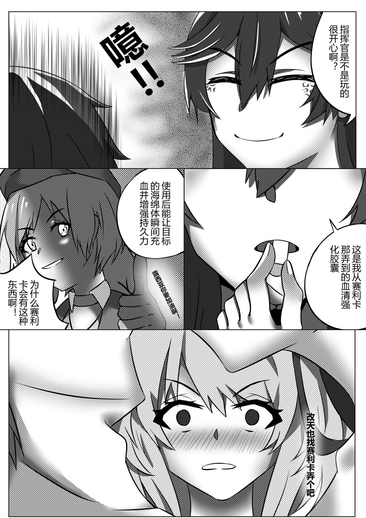 第1话 第 34 页