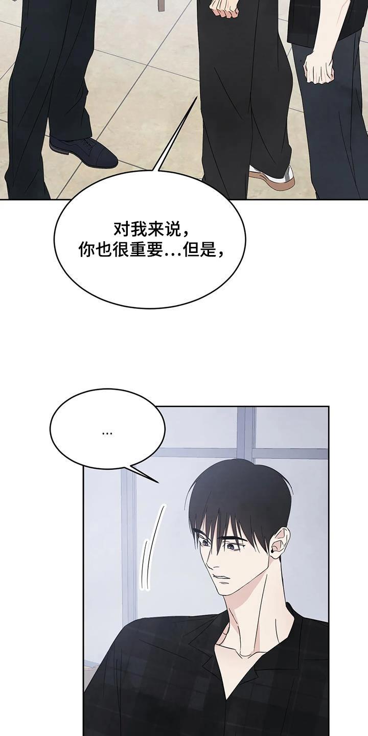 第198话 【第二季】离开 第 16 页