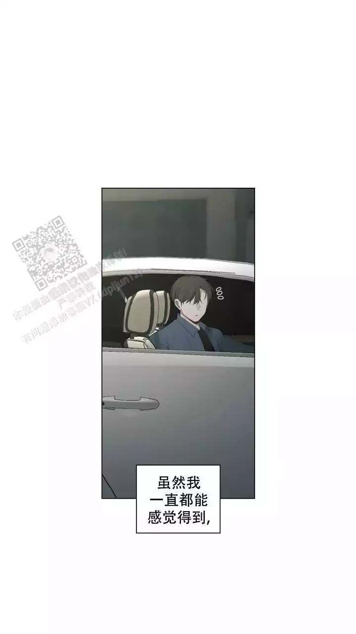 第34话 要多想我 第 24 页