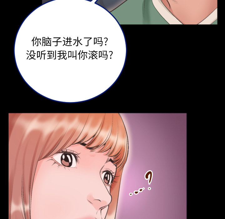 第1话 第 61 页