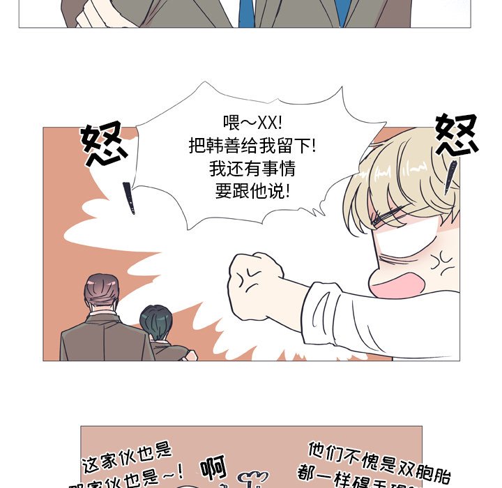 第29话 第 16 页