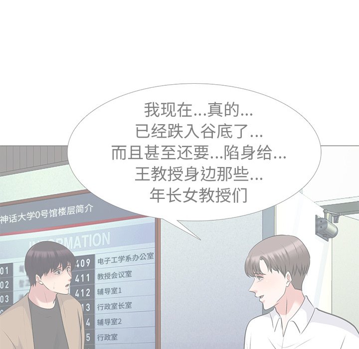 第62话 第 46 页