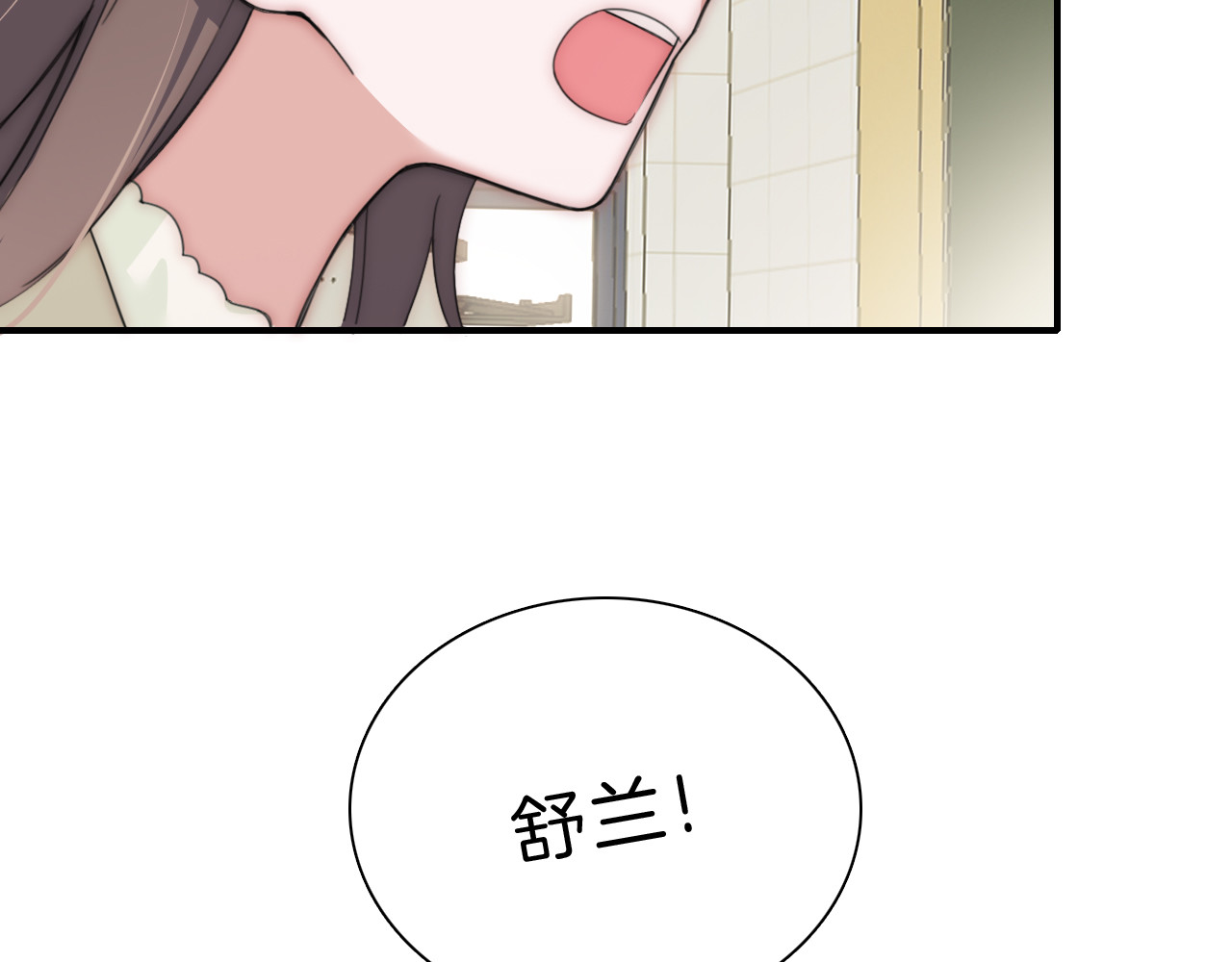第6话 再踏职高 第 55 页