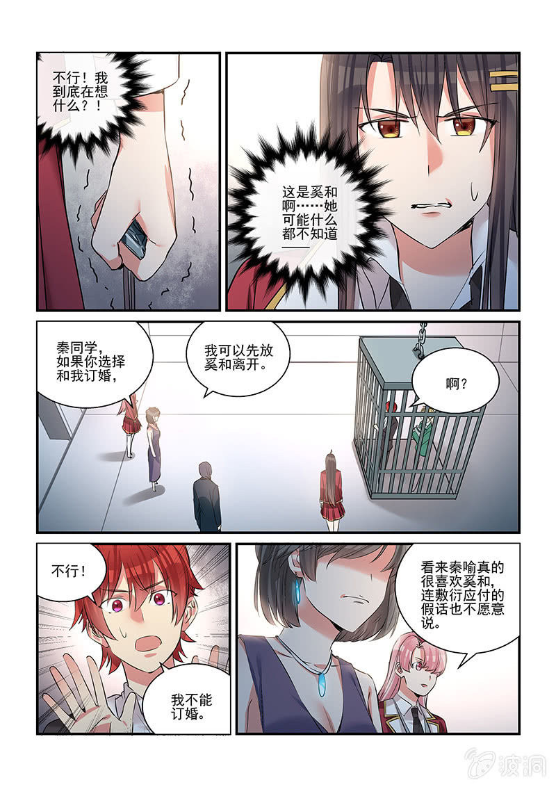 第35话 第 10 页