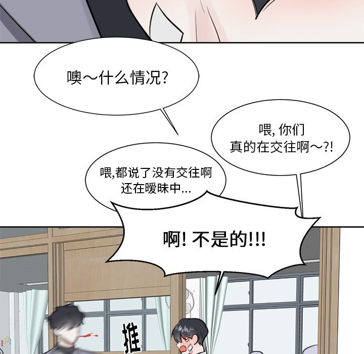 第17话 第 48 页