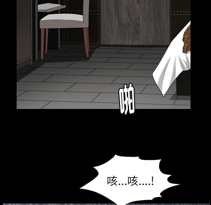 善良的她 第32话 第 65 页
