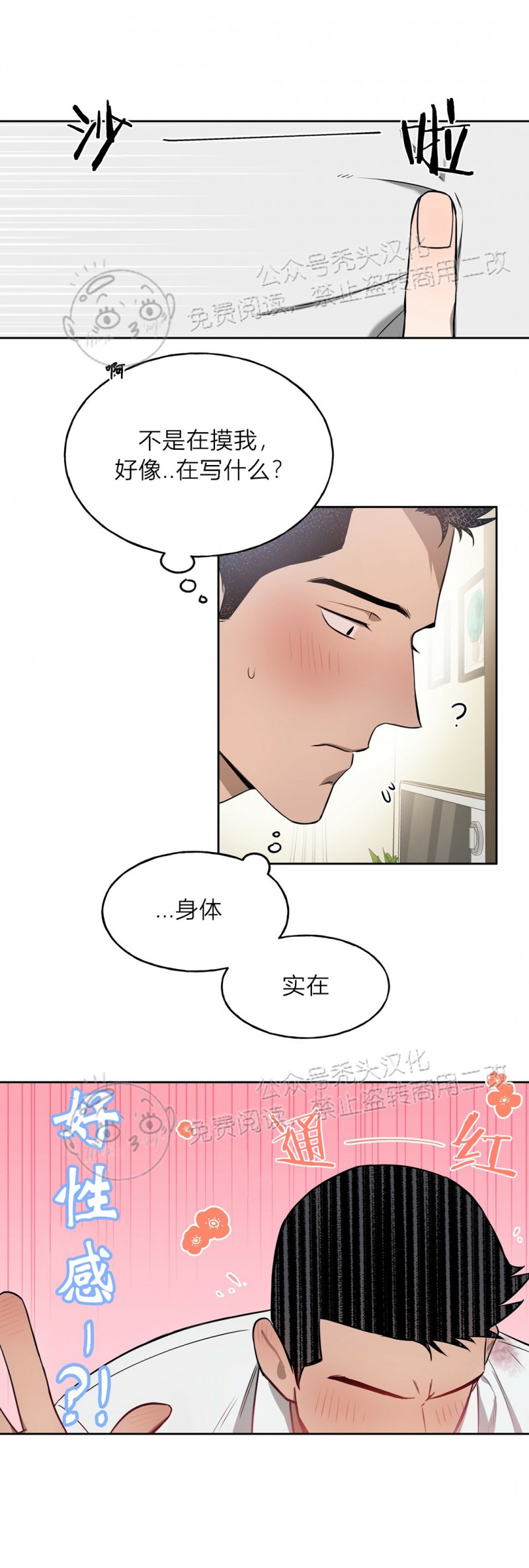 第18话 第 7 页