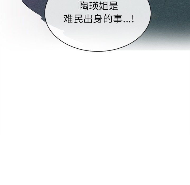 第11话 第 43 页