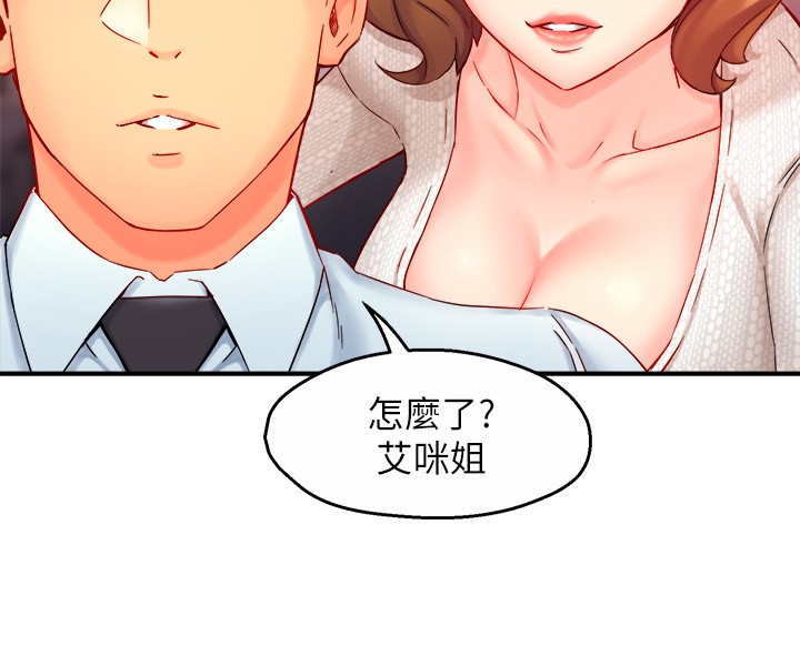 第43话 - 在办公室要小声点! 第 27 页