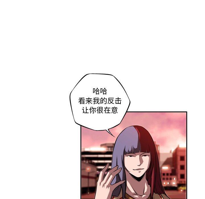第80话 第 93 页
