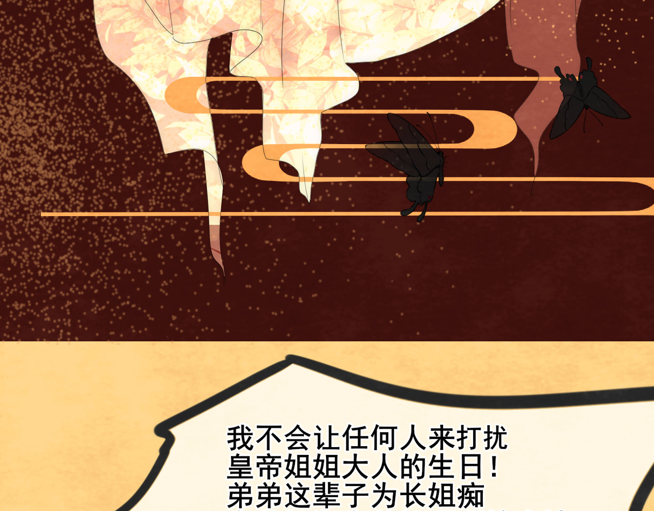 40+41话我们的相遇命中注定 第 201 页