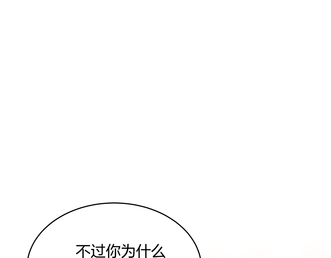 第29话 可疑人 第 146 页