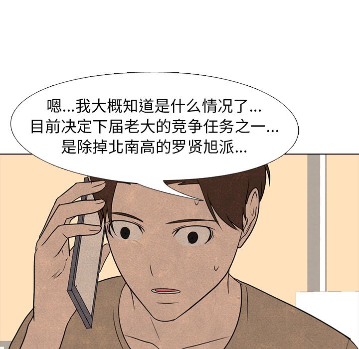 第205话 第 68 页