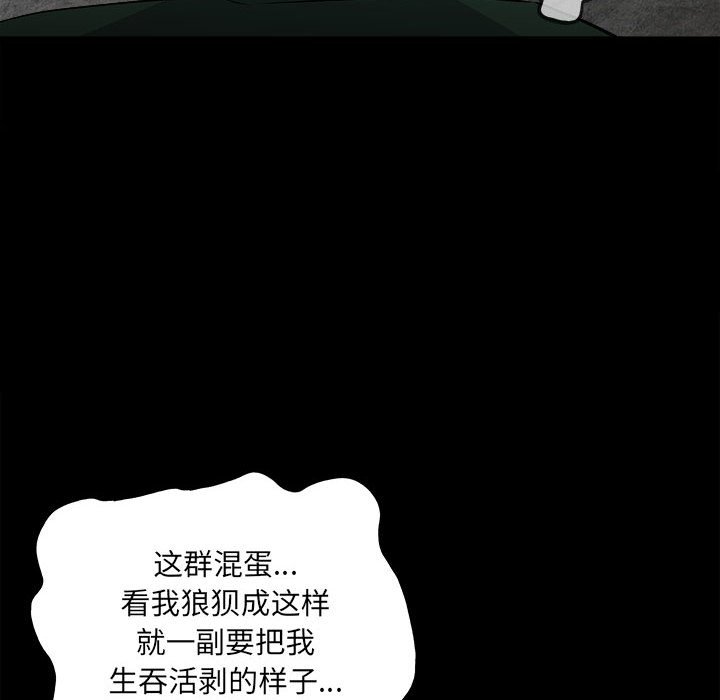 第137话 第 52 页