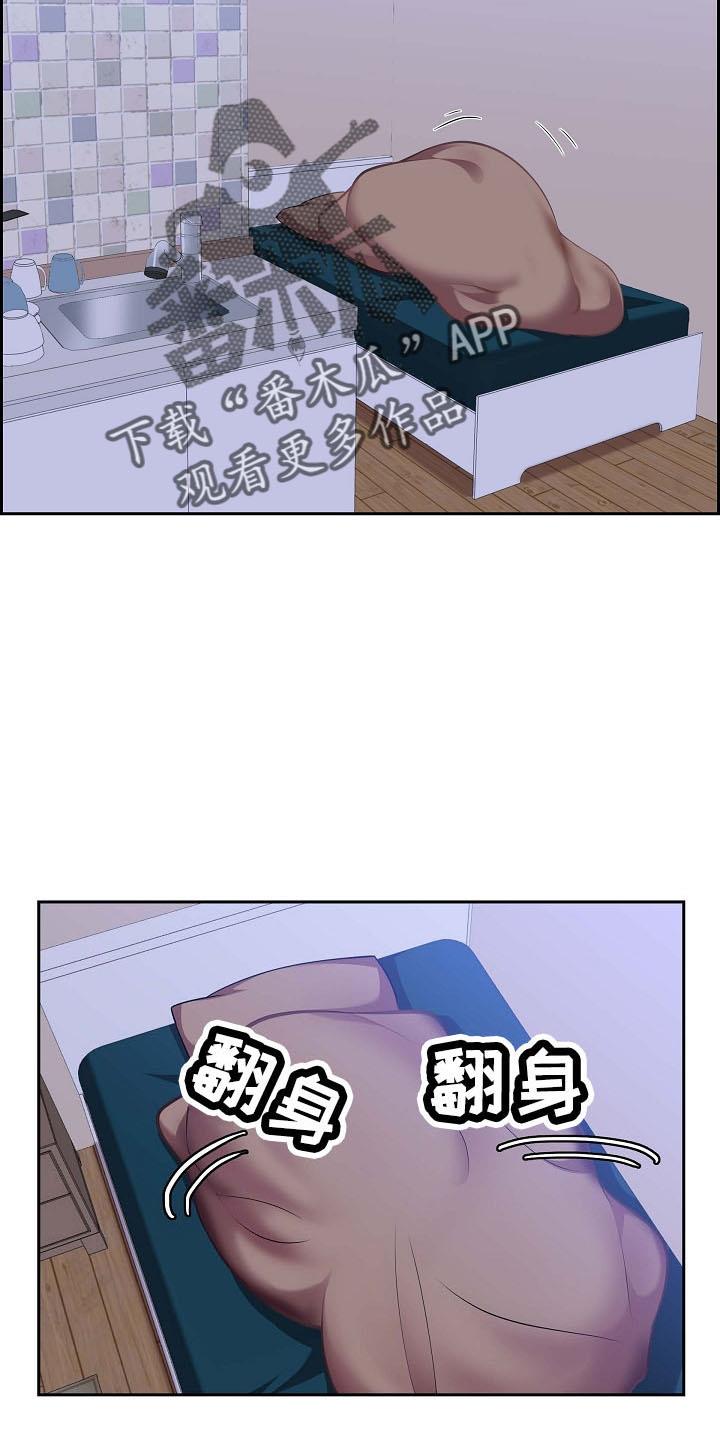 第50话 不能怂 第 13 页