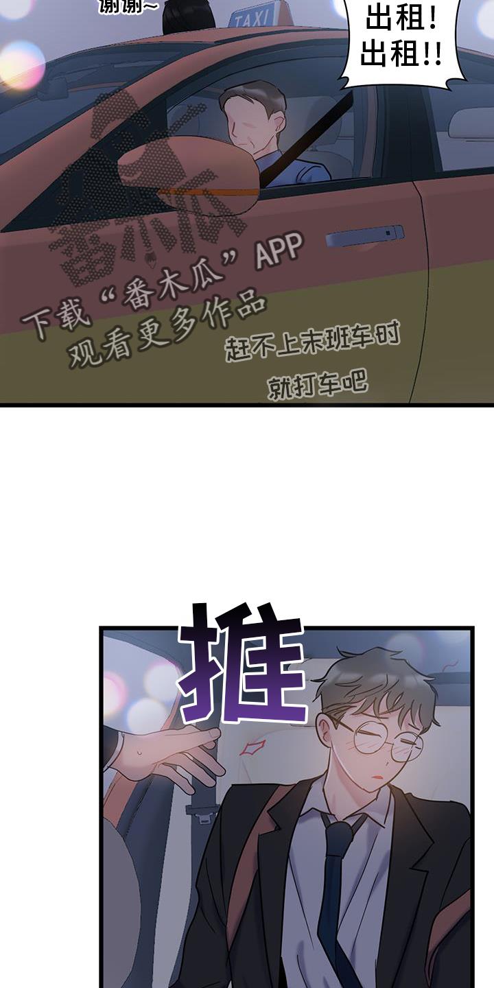 第82话 【第二季】地址 第 14 页