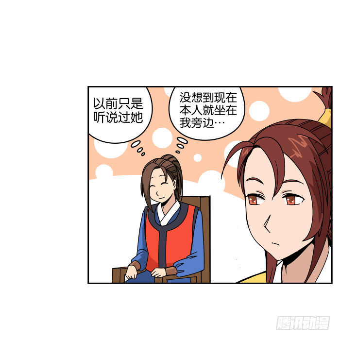 去缙宁府出差01 第 14 页