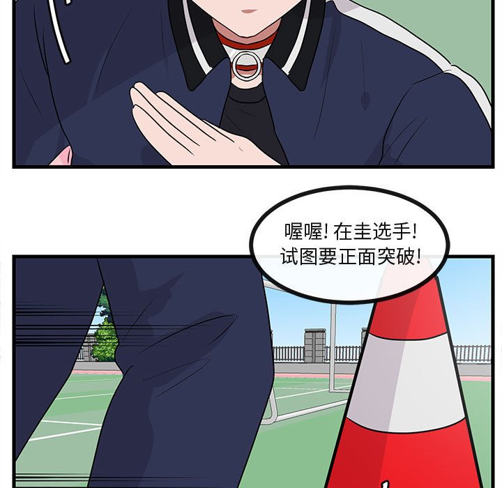 第44话 第 46 页