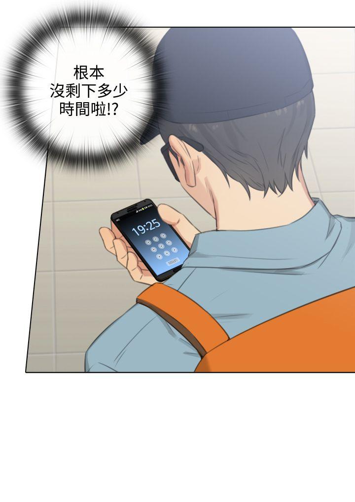第22话 第 20 页