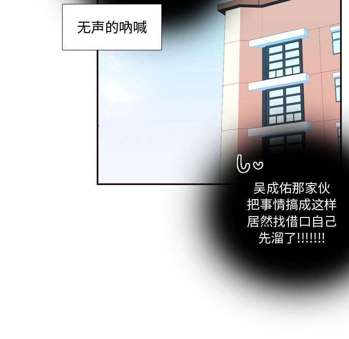 第11话 第 14 页