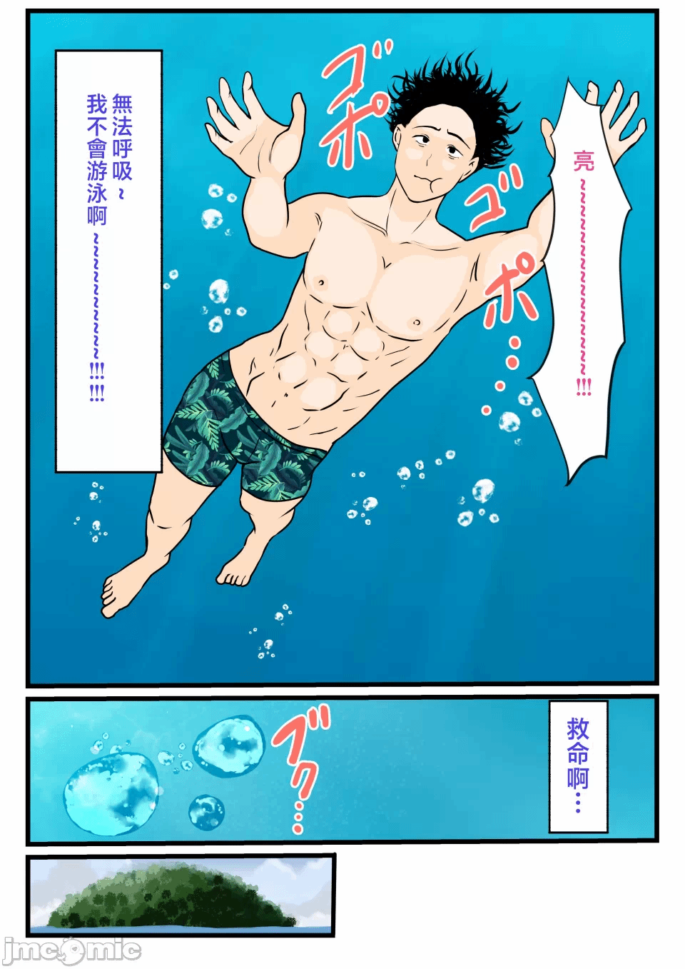 第一话 第 8 页
