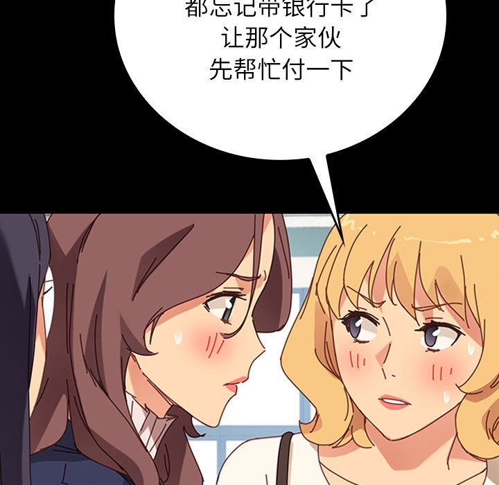 第14话 第 44 页