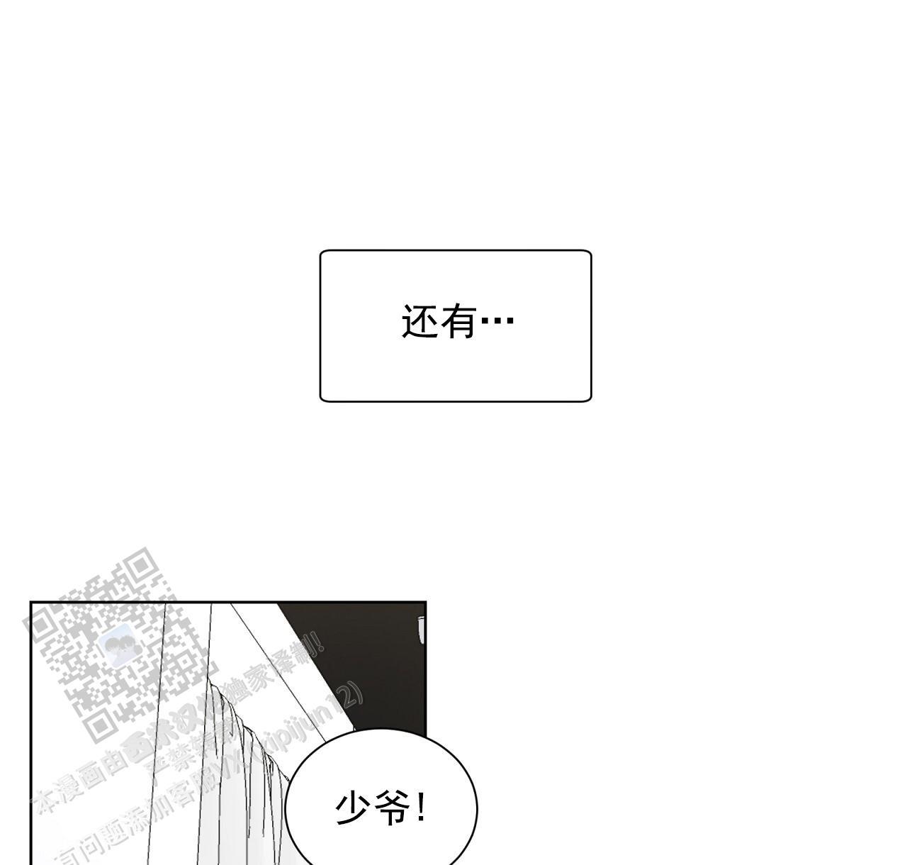第29话 换衣秀 第 56 页