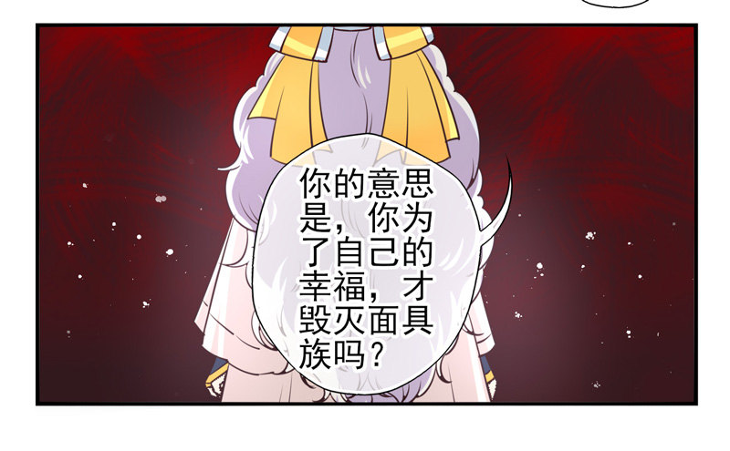 第59话：境界面具06 第 13 页