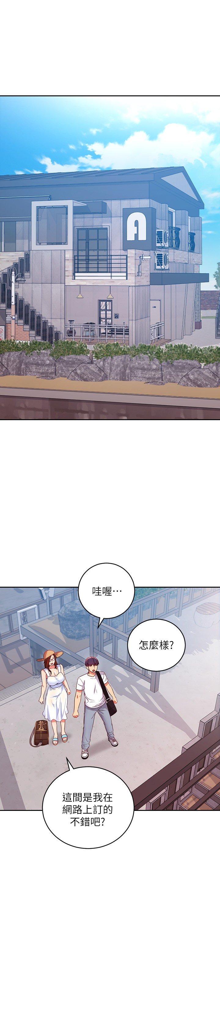 第86话 - 硕宇…可以帮我绑吗? 第 14 页