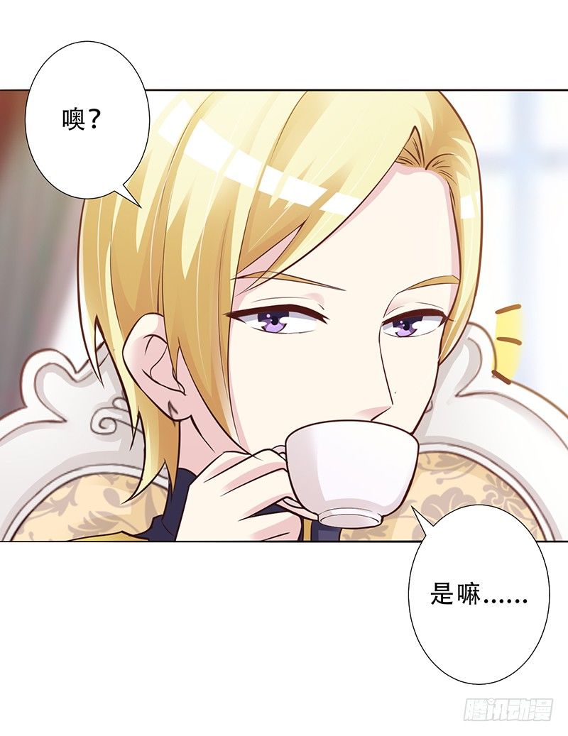 049 叫少爷起床 第 5 页