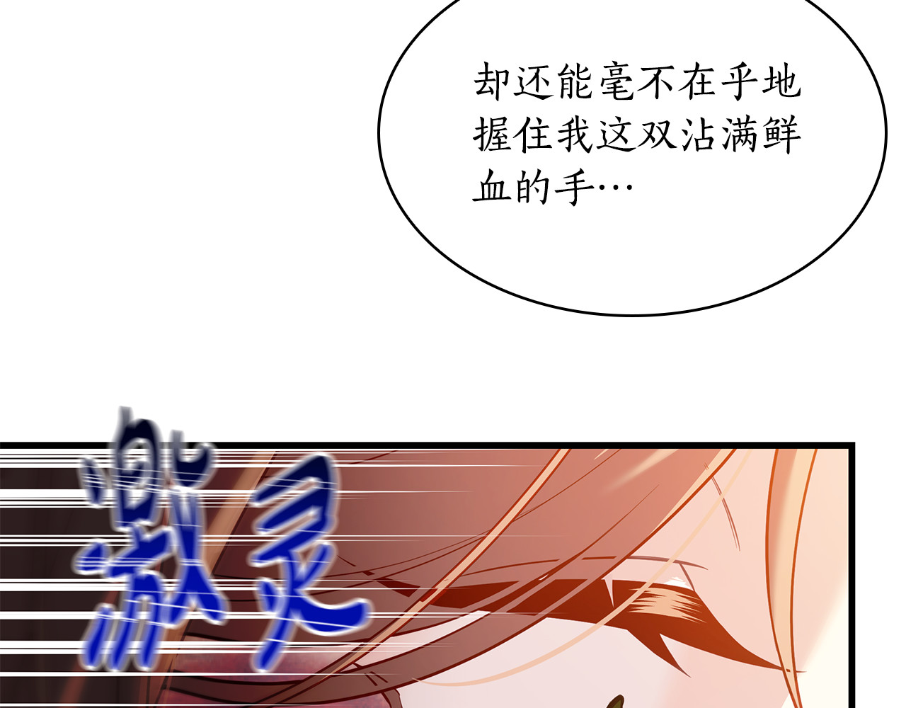 第14话 因为他是人 第 76 页