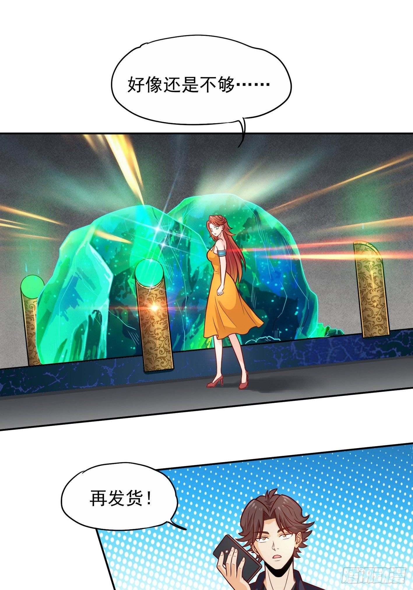 54 祭典开始了 第 28 页