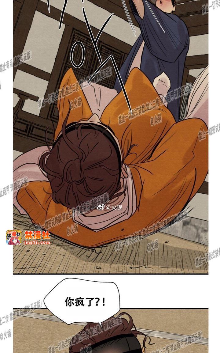 第18话 第 13 页