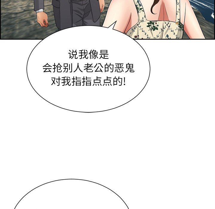 第26话 第 106 页
