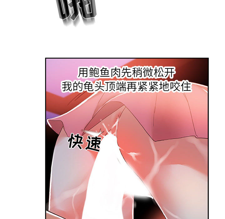 第4话 第 52 页
