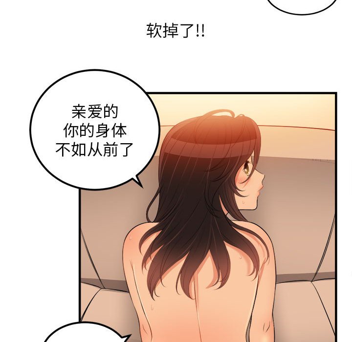 第7话 第 65 页