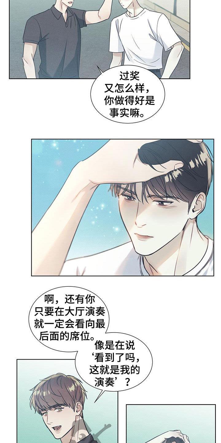 第21话 国际比赛 第 7 页