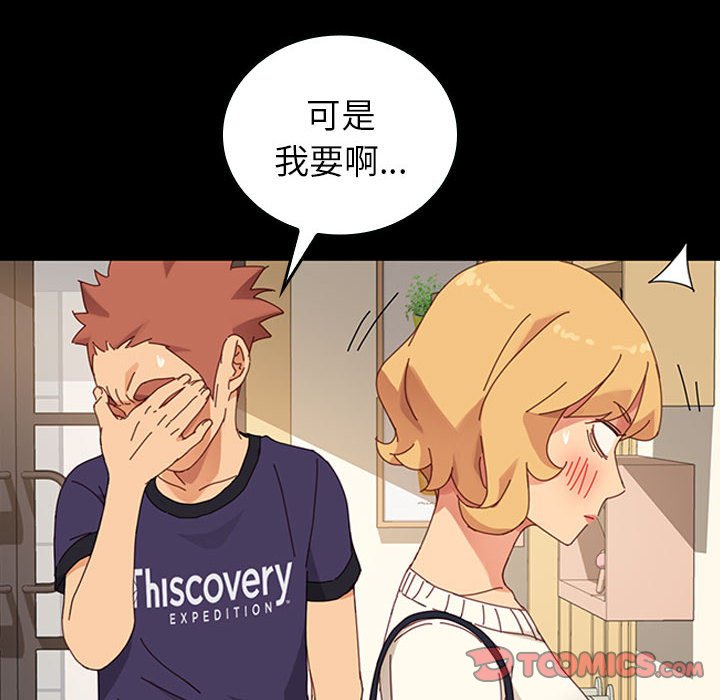 第8话 第 57 页