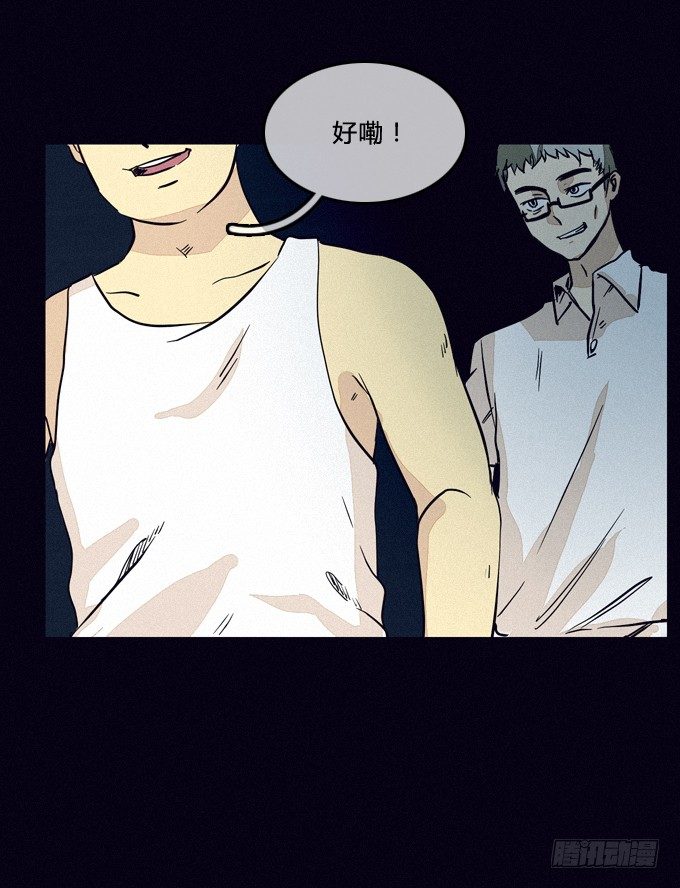 悬崖 第 18 页