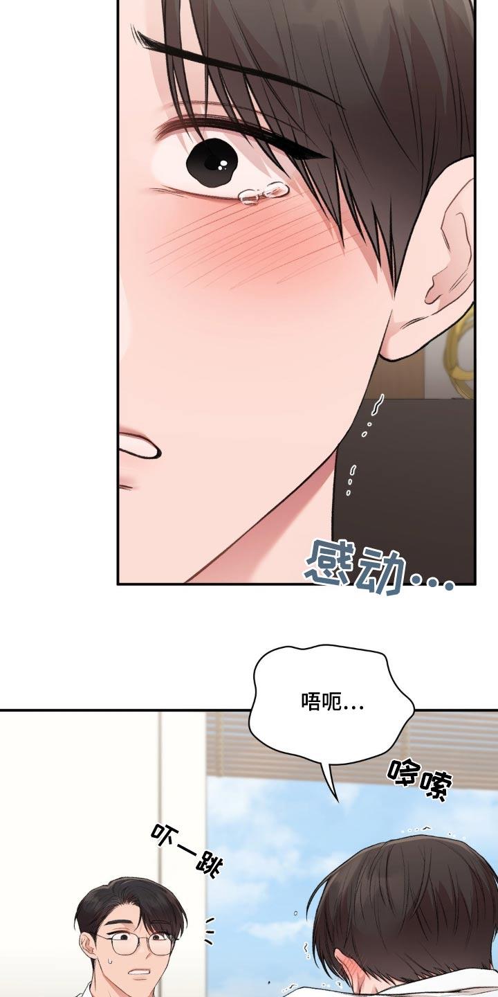 第95话 【番外】误会你了 第 7 页