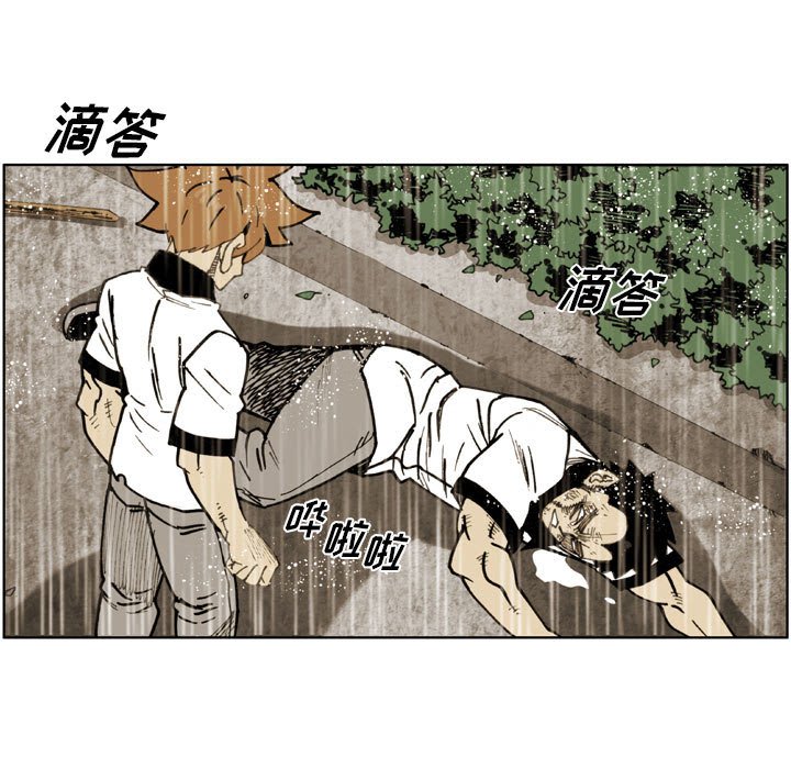 第79话 第 51 页