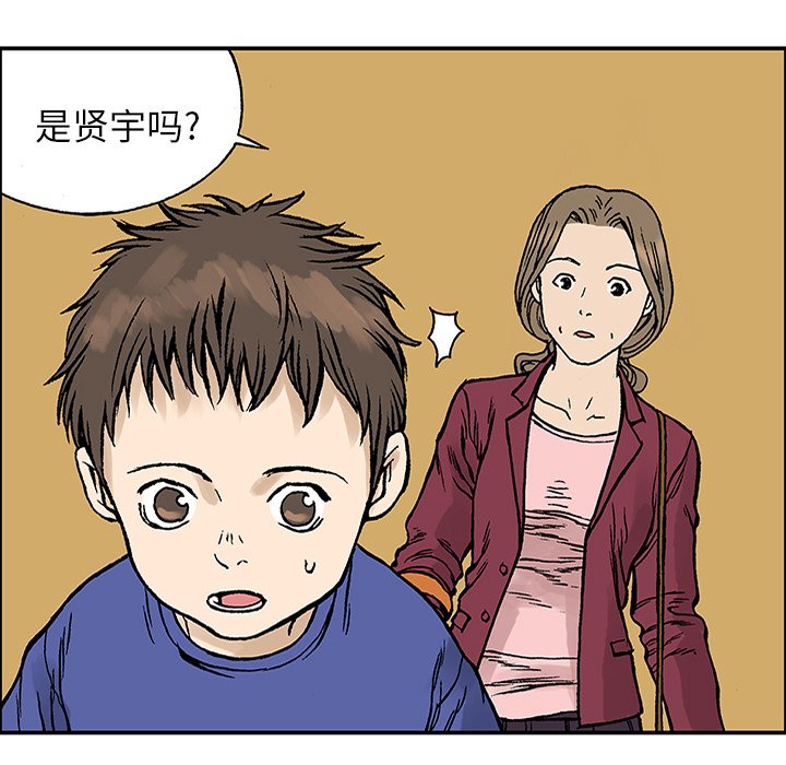 第23话 第 83 页