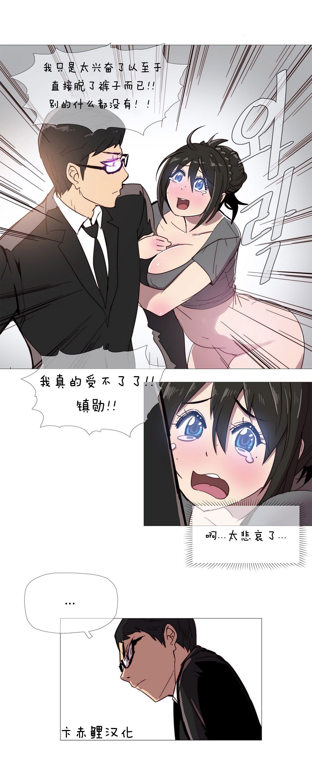 第1话 第 35 页