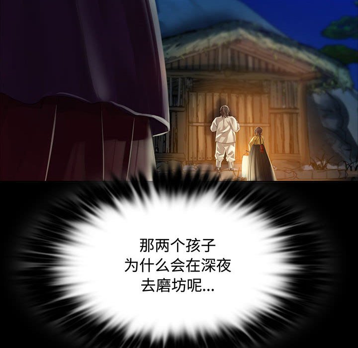 第31话 第 8 页