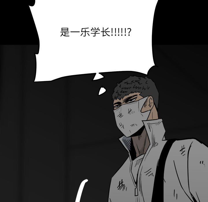 第79话 第 121 页