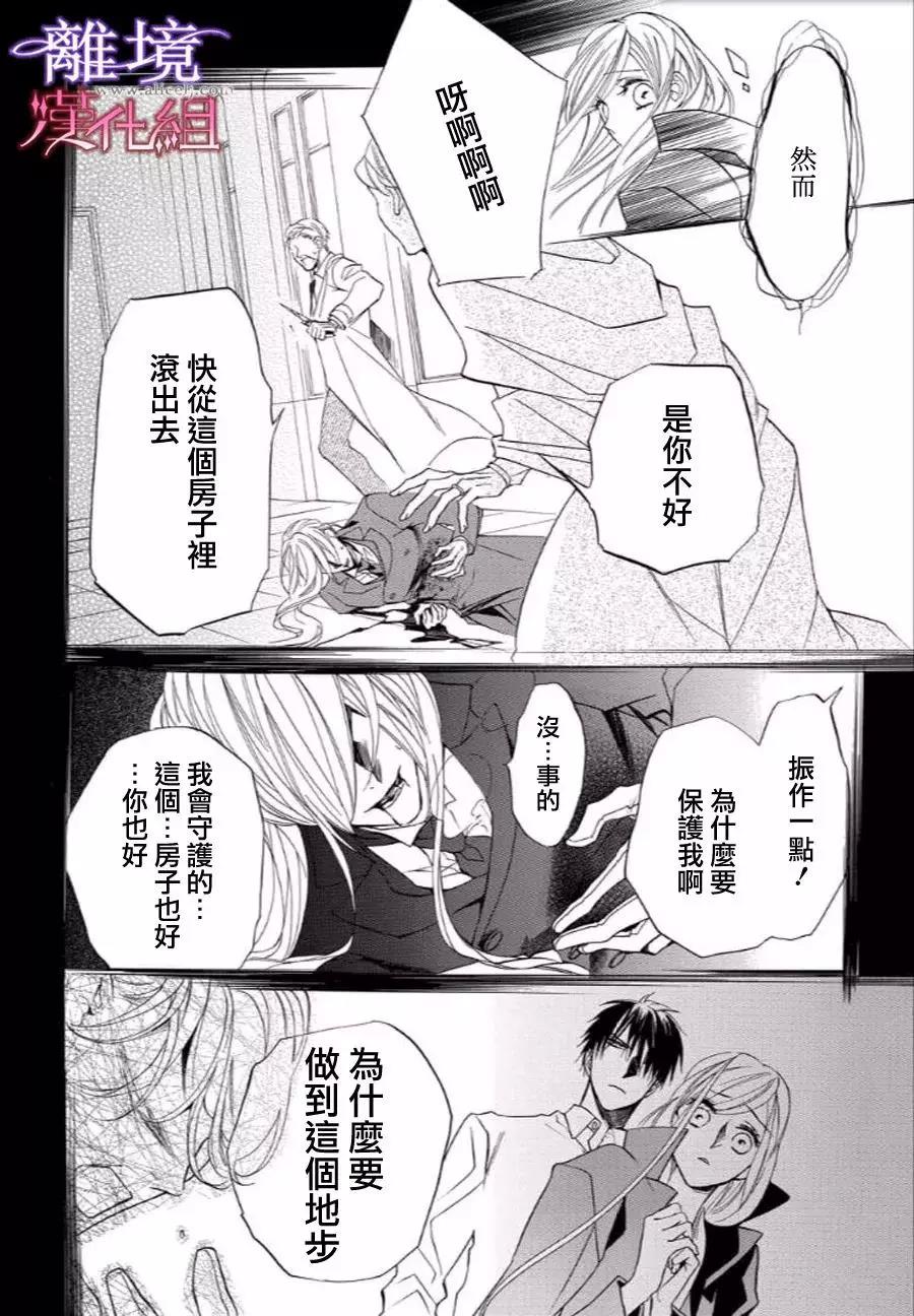 第33话 第 8 页