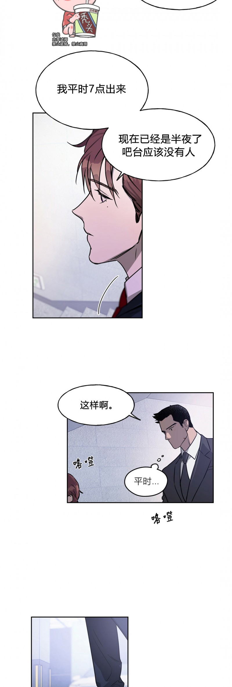 第08话 第 25 页