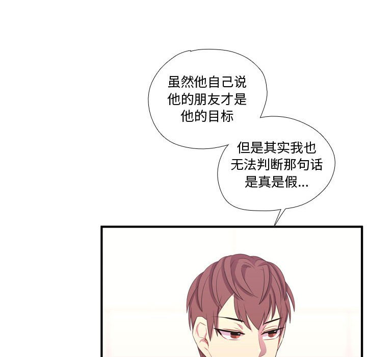 第49话 第 17 页