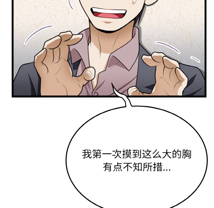 第10话 第 118 页