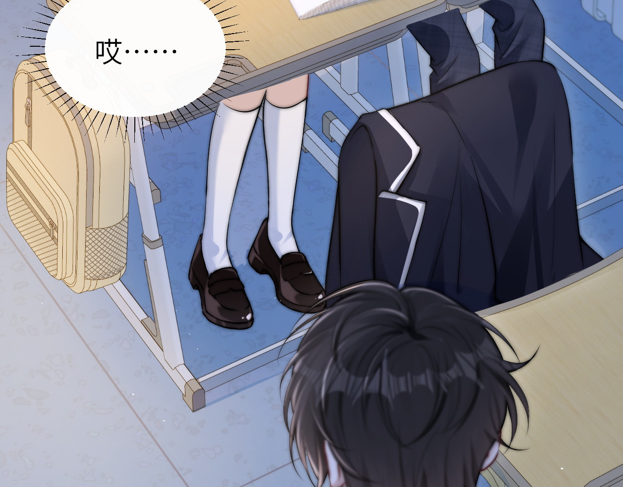 第19话 周末约定 第 77 页